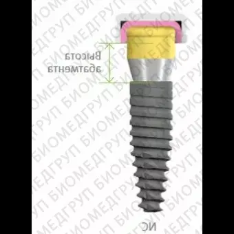 STRAUMANN ШТРАУМАН АБАТМЕНТ многобазисный NC, прямой, 4,5 мм., высота десны 2,5 мм.