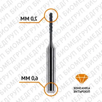 Фреза сферическая по циркону 2,0 / 6 мм Zirkonzahn