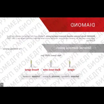 Полир на держателе DIAMOND спеченный алмаз для финишной обработки керамики, 1шт. Reddish Stone DT0408SI 4 мм х 8 мм Цилиндр с закругленным концом