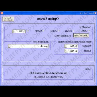 Программное обеспечение для гинекологического обследования SmartFetalLink for Windows Ver. 2