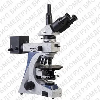 Микроскоп Микромед Полар3 тринокулярный, поляризационный