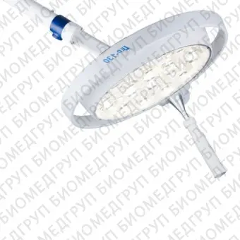 Светодиодная лампа для малой хирургии 130 Plus