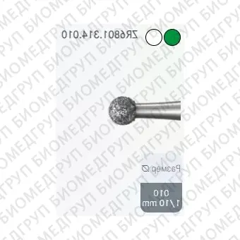 Инструмент алмазный, для обработки циркония, круглый, ZR6801.314, .314.010