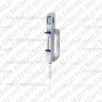 Степпер Multipette M4, Eppendorf