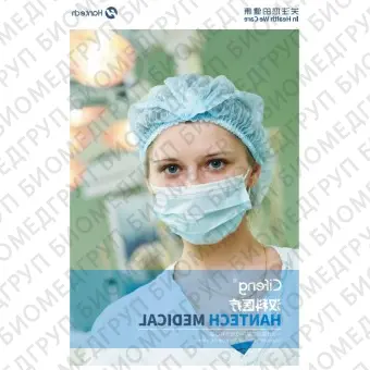 Защитная маска из ткани Hantech Medical