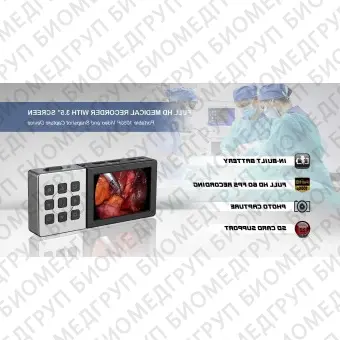 Хирургический видеорегистратор ESC365R
